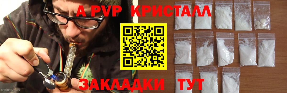Старая Купавна  A-PVP мука  Альфа ПВП мука  Вход с VPN  продажа наркотиков  APVP кристаллы 