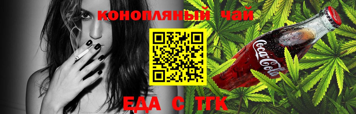 Старая Купавна  Печенье с ТГК марихуана  Вход с VPN 