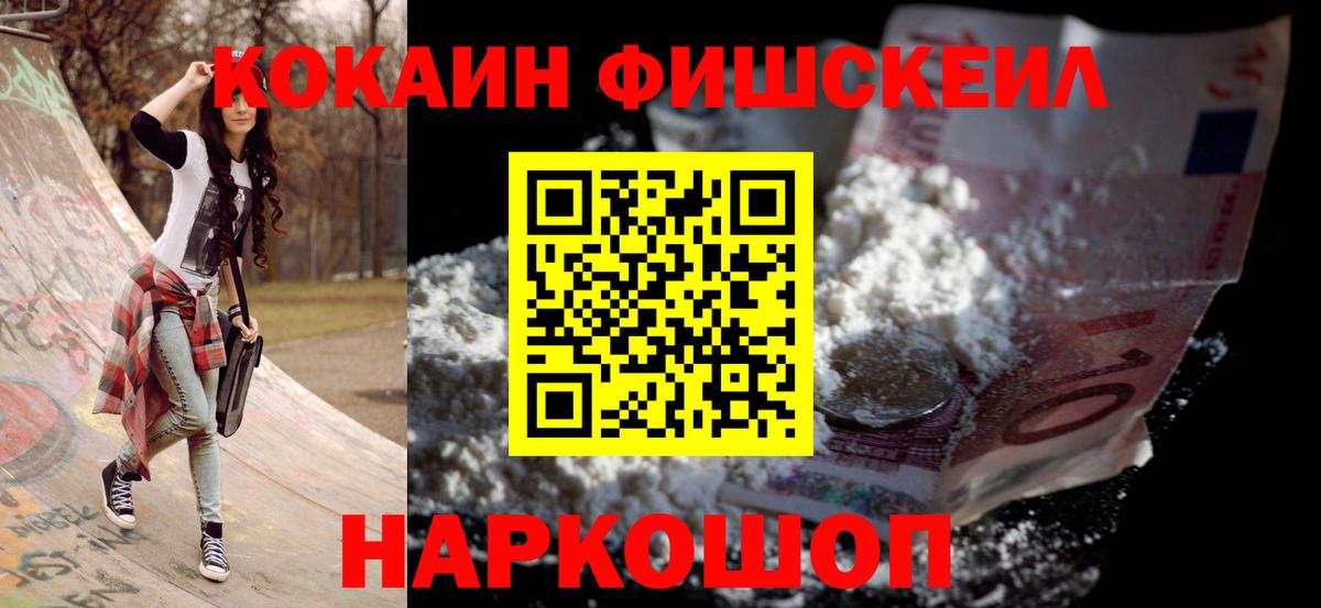 КОКАИН Эквадор  Кокаин 97%  Старая Купавна  Вход с VPN 