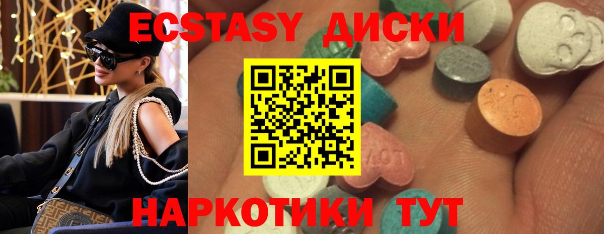 Экстази 300 mg  Ecstasy  Старая Купавна  Вход с VPN  Экстази Cube 
