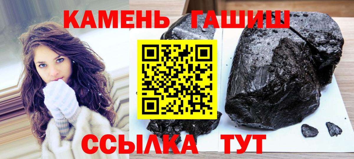 ГАШ Premium  Вход с VPN  где найти   ГАШИШ 40% ТГК  Старая Купавна 
