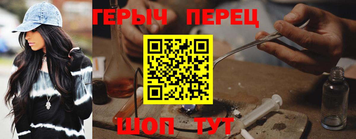 Героин Афган  Вход с VPN  Героин  Старая Купавна 