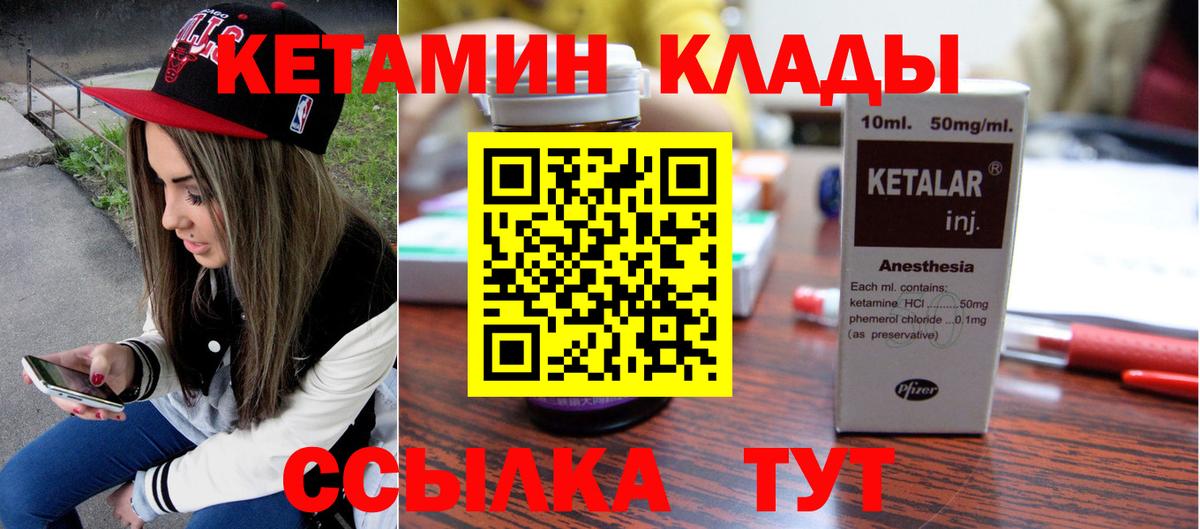 Кетамин ketamine  Вход с VPN  Старая Купавна  Кетамин VHQ 