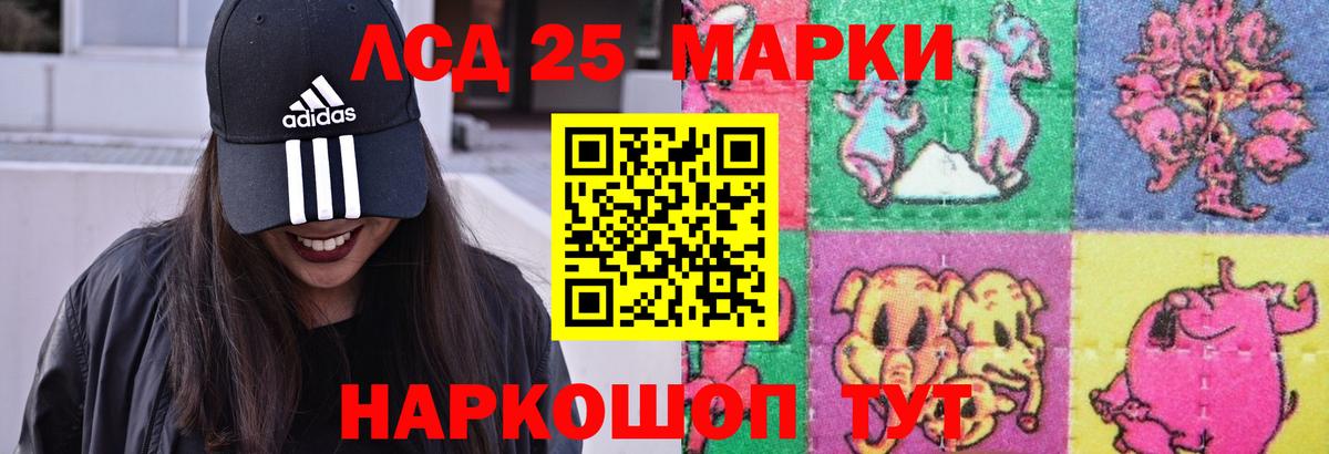 LSD-25 экстази  LSD-25 экстази кислота  Старая Купавна  Вход с VPN  LSD-25 экстази ecstasy 