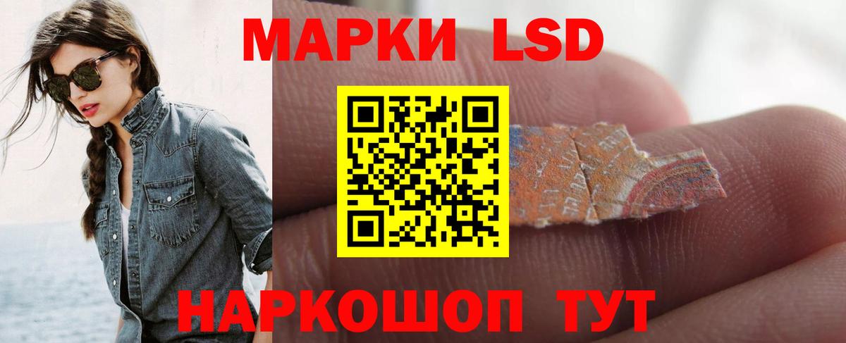 Лсд 25 экстази кислота Старая Купавна