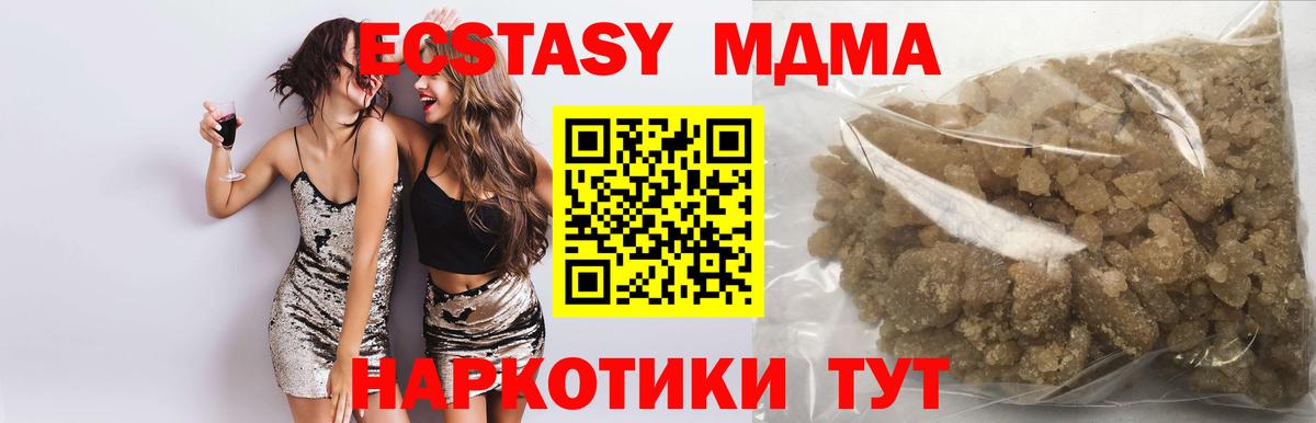 МДМА кристаллы  Вход с VPN  Старая Купавна 