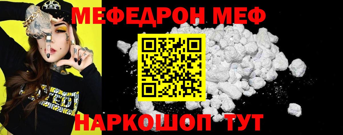 МЕФ мука Старая Купавна
