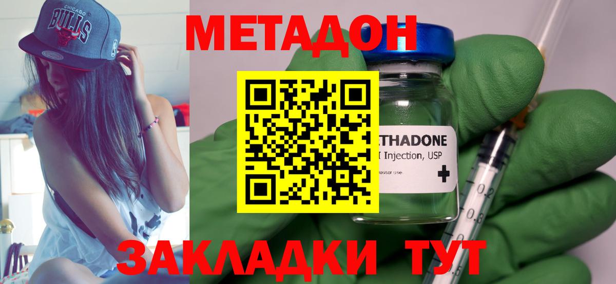 Старая Купавна  МЕТАДОН кристалл  сайты даркнета какой сайт  МЕТАДОН кристалл  Вход с VPN 