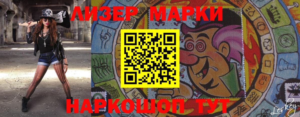 Старая Купавна  цена   Вход с VPN  Наркотические марки 1,8мг 