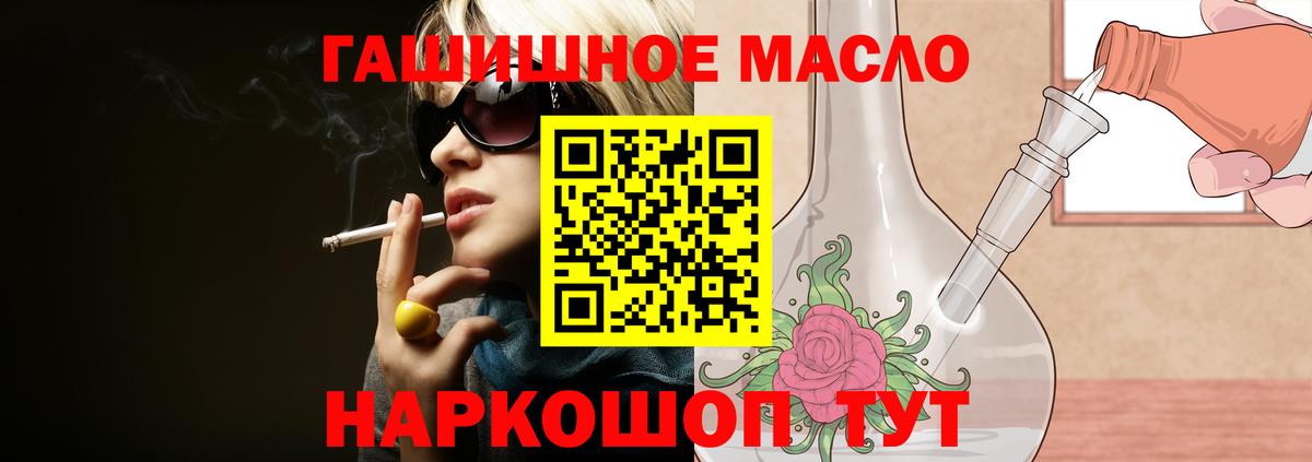 Дистиллят ТГК THC oil  Вход с VPN  где продают наркотики  Старая Купавна  Дистиллят ТГК Wax 