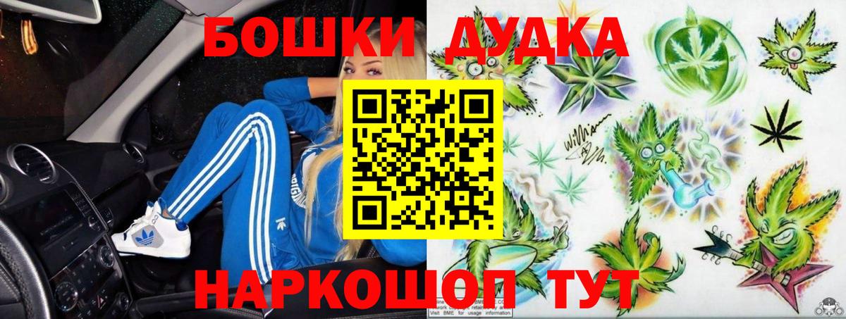 Старая Купавна  Бошки марихуана Bruce Banner  Вход с VPN  Канабис марихуана  Бошки Шишки AK-47 